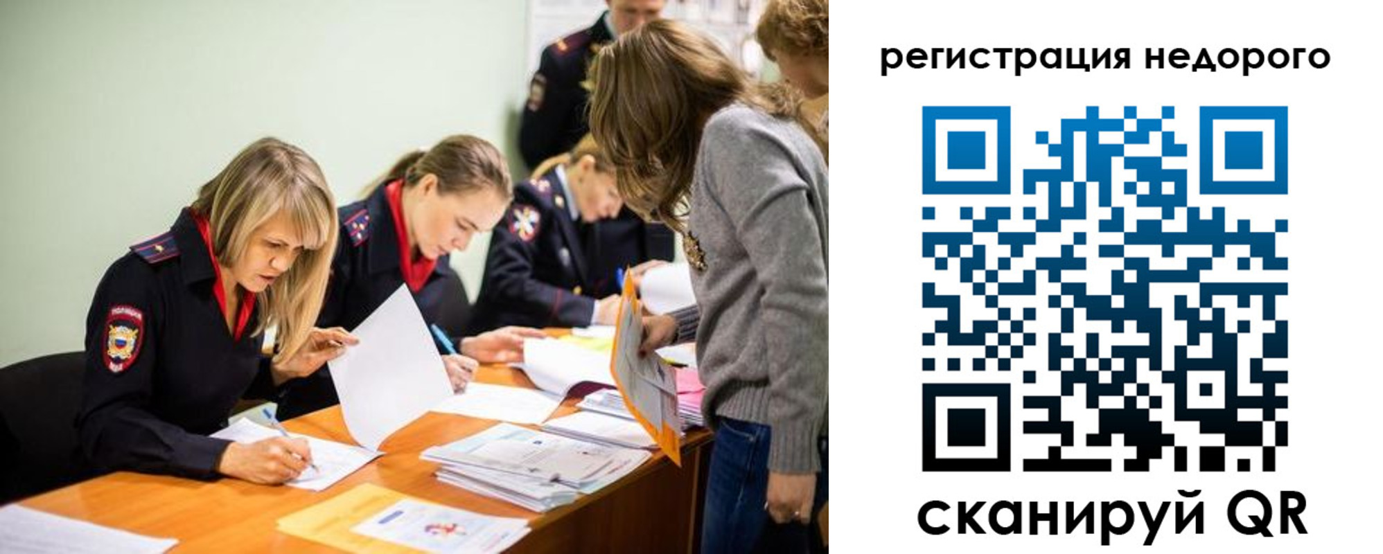 временная регистрация 2025 в Колпашево