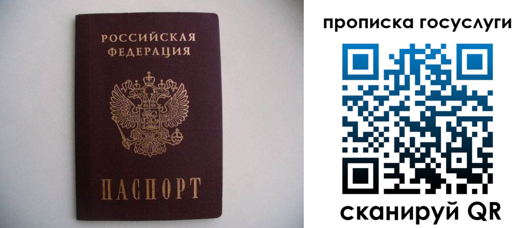 прописка в квартире в Колпашево