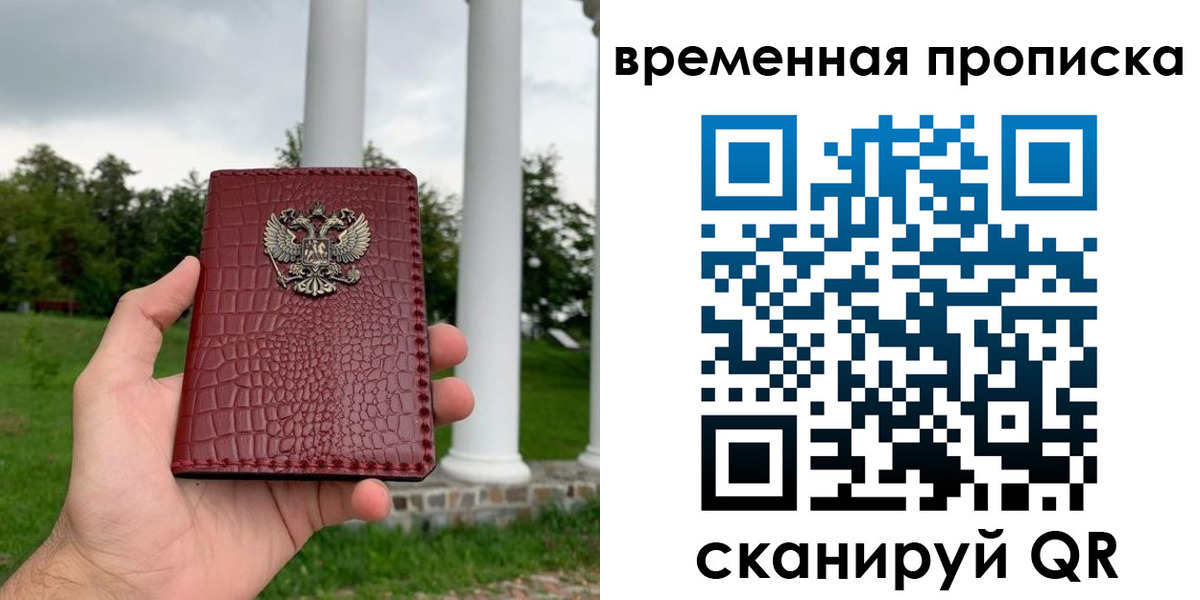 прописка 2025 в Колпашево