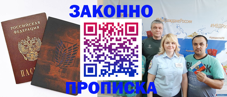 прописка иностранных граждан в Колпашево
