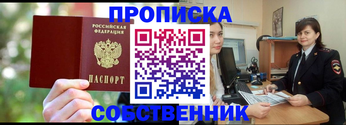 прописка иностранных граждан в Колпашево
