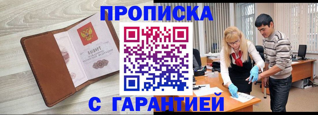миграционный учет в Колпашево