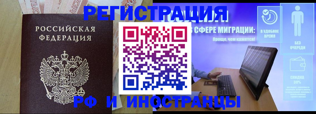 где прописаться в Колпашево