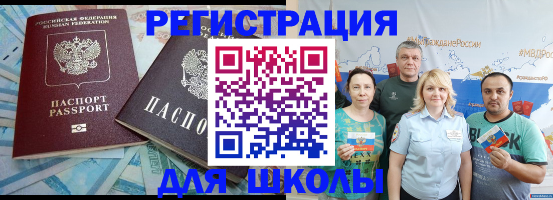 купить прописку в Колпашево
