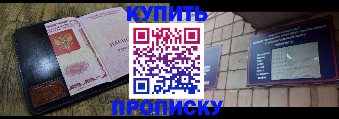 временная регистрация надежно в Колпашево